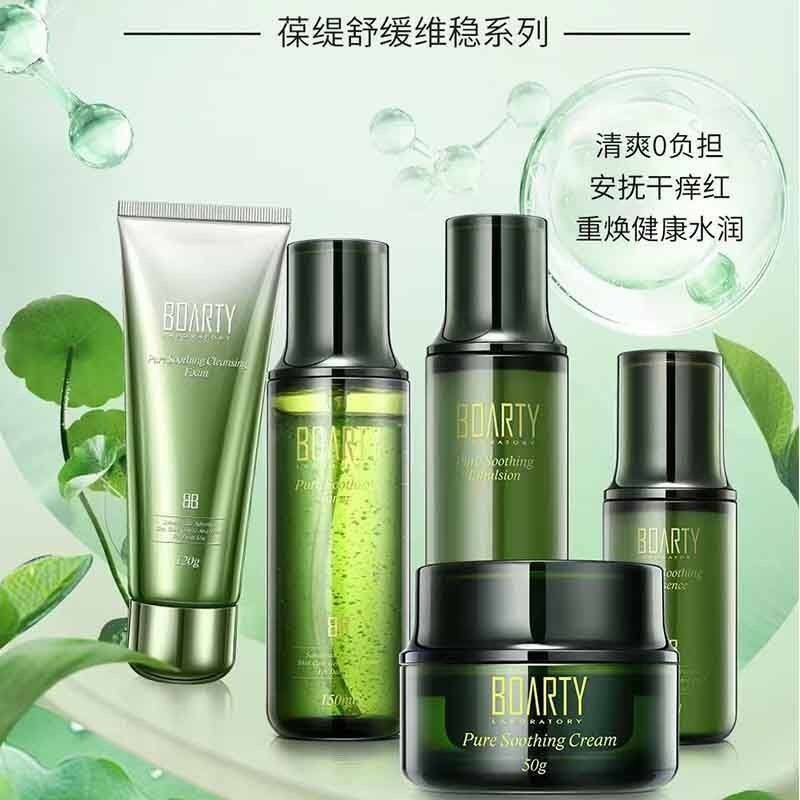 正品韩国葆缇舒缓柔润调理水乳精华霜平衡水油维稳修护敏感肌可用