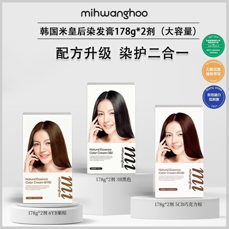 韩国米皇后臻萃精华遮白护发染发膏白植物萃取新升级款新款大容量