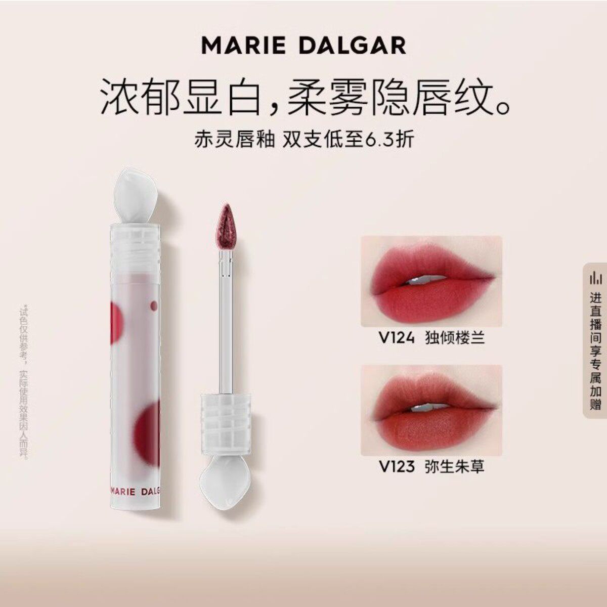 正品玛*丽*黛*佳唇釉赤灵空气口红感哑光丝滑红酒色正品好用丝滑