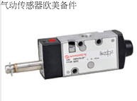 V60A413A-A213JNORGREN电磁阀，V60A413A-A2诺冠一级特价