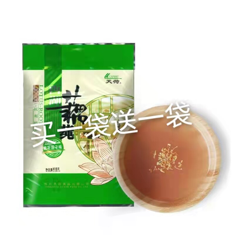 杭州特产天荷西湖藕粉纯正正品