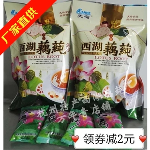 正品 杭州特产天荷牌桂花莲子藕纯藕粉432gx2袋装 速溶西湖藕莼 包邮