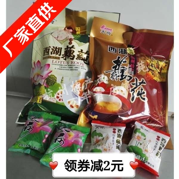 包邮杭州特产天荷西湖藕粉432g桂花味+350g红枣莲子速溶西湖藕莼