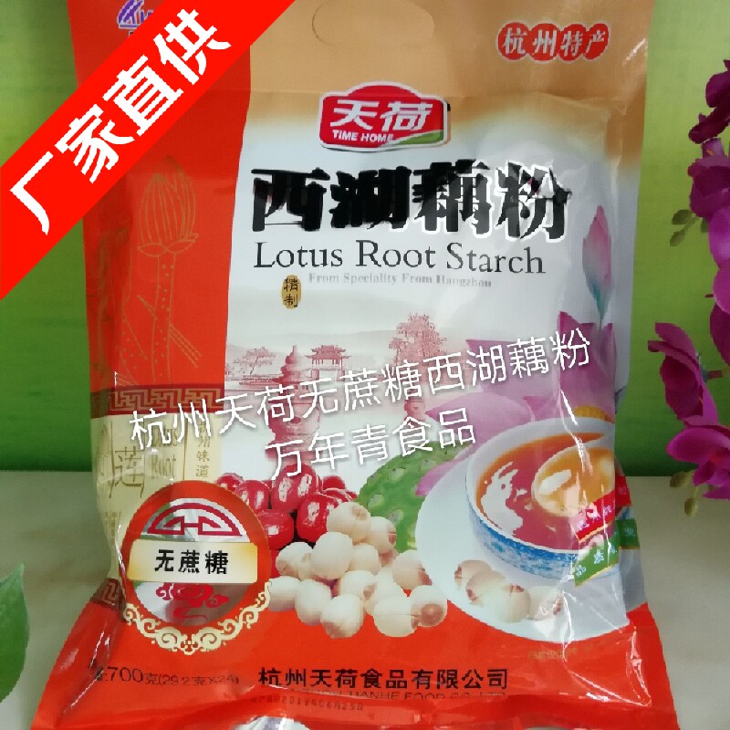 包邮杭州特产700g无蔗糖西湖藕粉