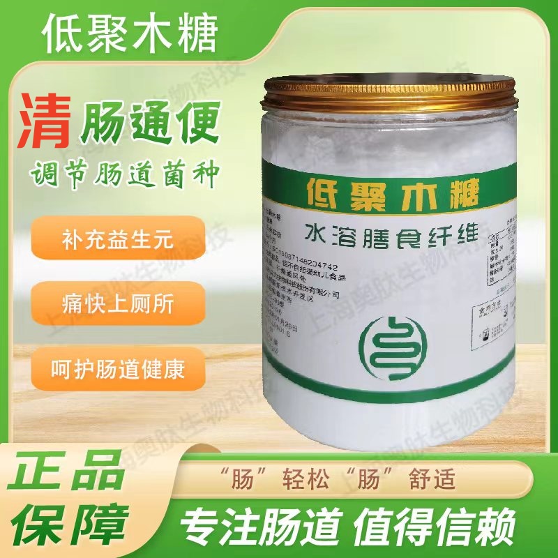 龙力低聚木糖正品木糖粉食品级低热量清理肠道通bian含量95%包邮,粮油调味/速食/干货/烘焙,特色/复合食品添加剂,淘宝优惠券,粉丝福利购,淘宝优惠卷