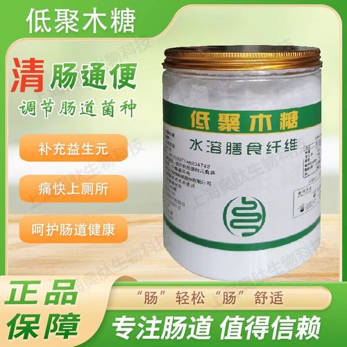 龙力正品清理肠道低聚木糖