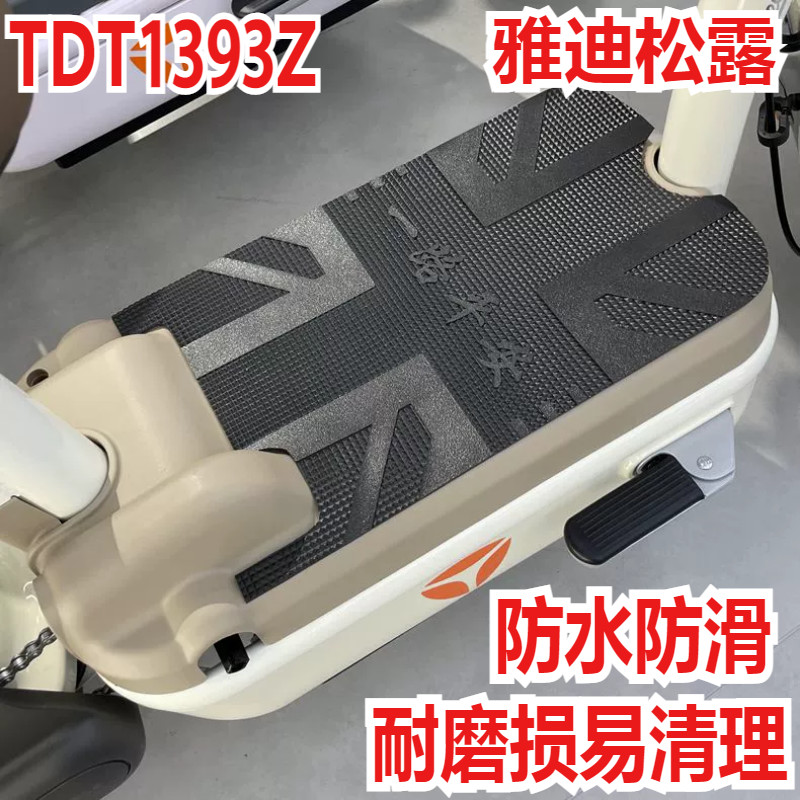 雅迪松露cm623标准版电动车