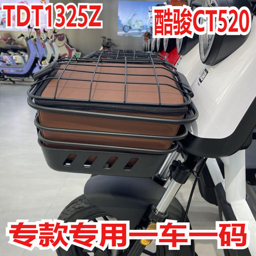 雅迪酷骏ct520车筐防水内包