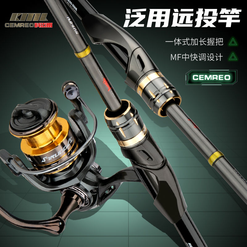 科迈雷泛用水滴轮套装远投