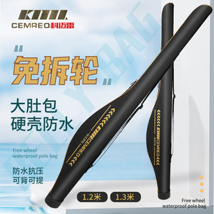 科迈雷便携路亚竿包超轻硬壳多功能加厚竿包单肩一体式 路亚杆包