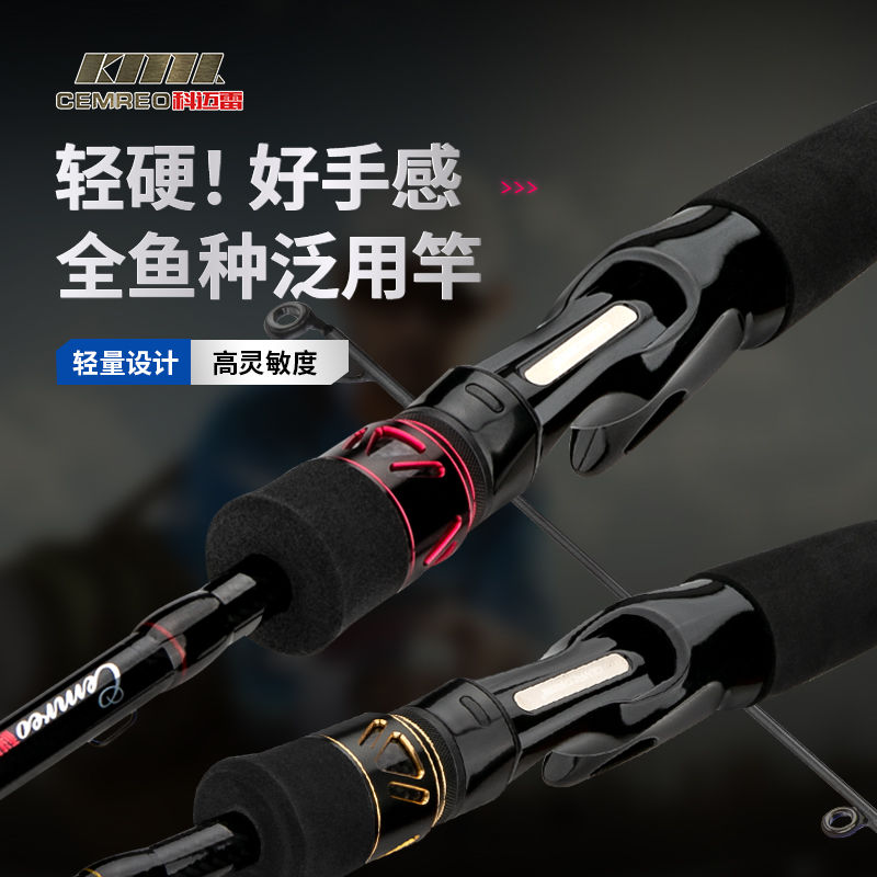 科迈雷流金岁月路亚竿枪柄远投竿黑坑枪柄鳜鱼鲈鱼泛用碳素路亚竿