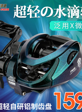 【瑕疵处理】科迈雷金属水滴纺车轮防炸线超远投泛用路亚鱼线渔轮