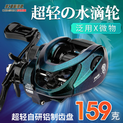 科迈雷瑕疵处理远投水滴轮纺车轮