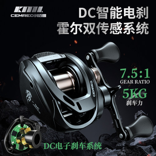 科迈雷黑龙啸DC水滴轮远投防炸线