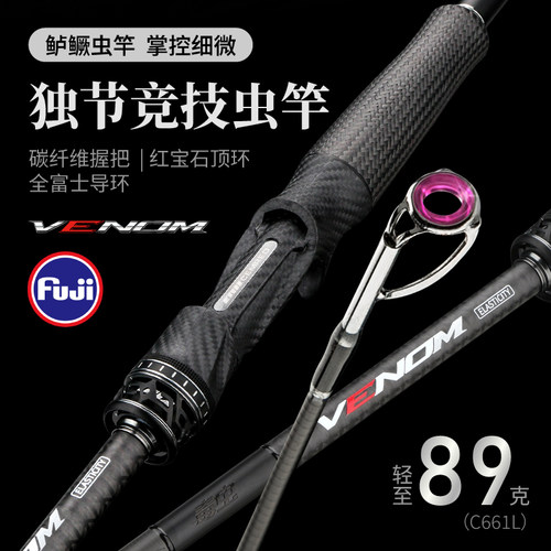 科迈雷毒虫独节杆虫杆远投高感度竞技泛用鲈鱼鳜鱼路亚竿
