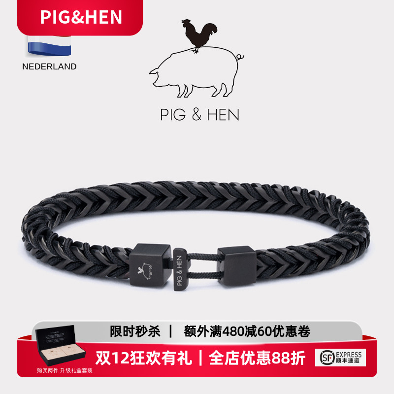 荷兰品牌手链pig&hen钛钢男女