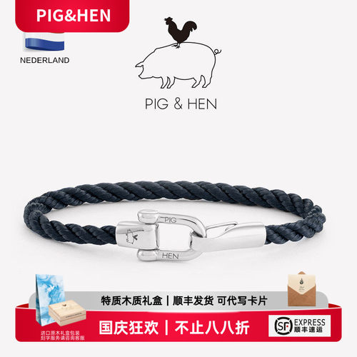 荷兰pig and hen手链手绳男手环船绳潮牌情侣手链潮流ins小众设计