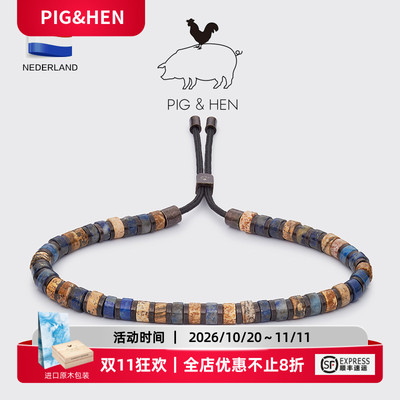 荷兰pig and hen手链手绳男船绳潮牌情侣手链潮流男士手链礼物
