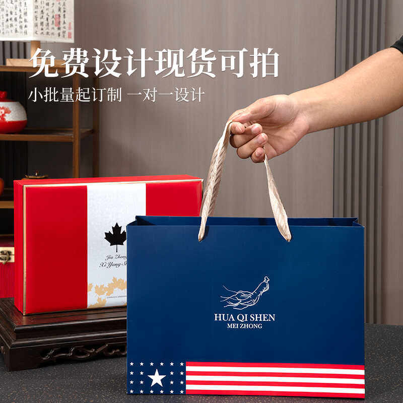 新款加拿大西洋参美国花旗参礼品包装盒花旗参送礼佳品高档空盒,包装,中秋礼品包装,淘宝优惠券,粉丝福利购,淘宝优惠卷