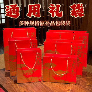 新款通用礼盒包装袋燕窝礼品虫草海参枫斗滋补养颜手提礼品包装袋