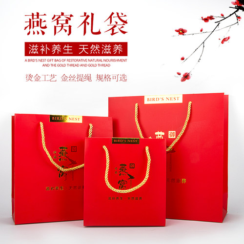 燕窝礼盒包装纸袋透明塑料盒