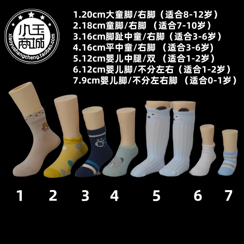 儿童新款袜模型 磁铁脚模撑袜子模特脚拍照脚婴儿中童大童脚