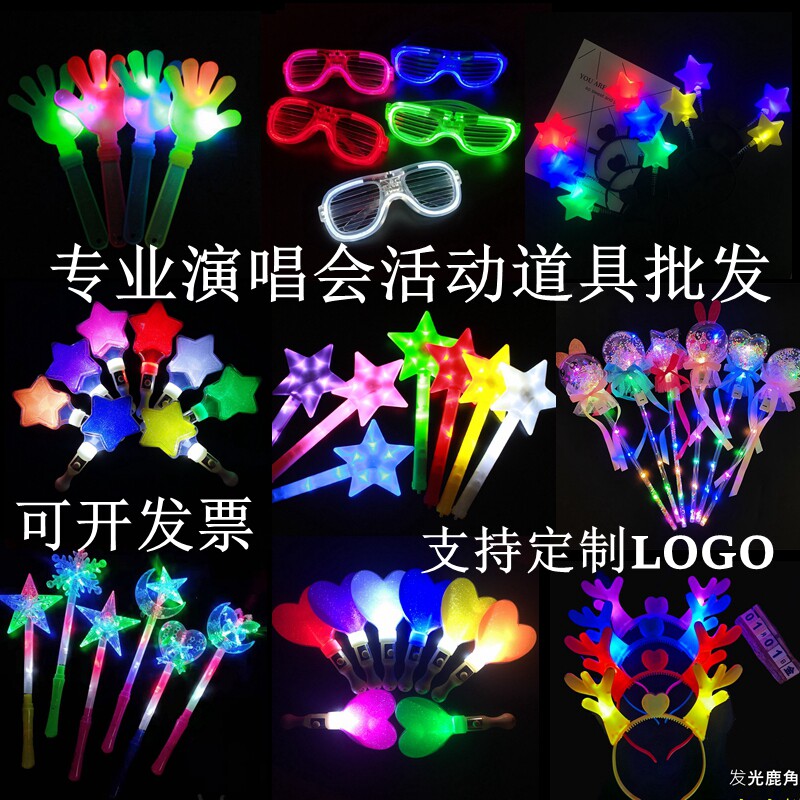 演唱会荧光棒公司活动应援道具图片