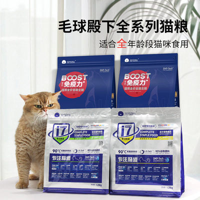 毛球殿下全价猫粮专注肠道发腮