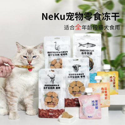 Neku呢酷汤包猫冻干小方猫零食