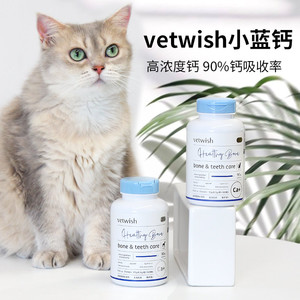 vetwish小蓝钙猫咪狗狗液体钙