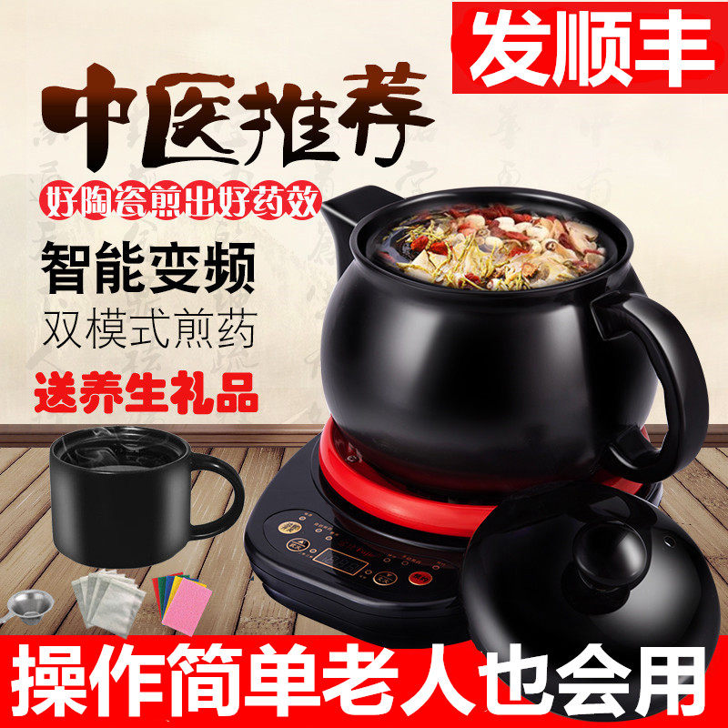 煎中医电砂锅熬药锅全自动煮药煲药壶家用陶瓷紫砂炖药罐煎药机_虎窝淘
