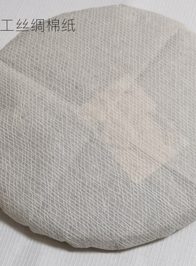 云滇包装 新款丝绸棉纸 普洱茶包装纸印刷设计纸张45x45cm