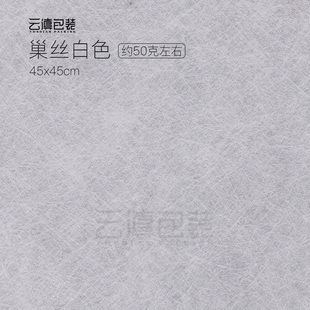 【巢丝棉纸白色本色】云滇包装 普洱茶专用七子饼茶纸 45x45cm