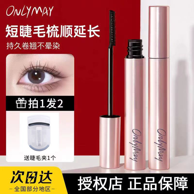 小鱼海棠五月季睫毛膏防水纤长卷翘打底不晕染浓密打底睫毛刷正品