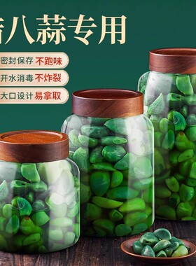 腊八蒜密封罐食品级家用玻璃瓶泡菜专用坛子咸菜糖蒜腌制小储物罐