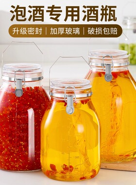 泡酒玻璃瓶家用高档密封容器人参白酒药酒罐酒坛子泡酒专用酒瓶