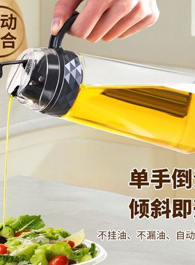 爱乐优玻璃油壶厨房家用不挂油罐壶专用油瓶装油容器酱油醋调料瓶