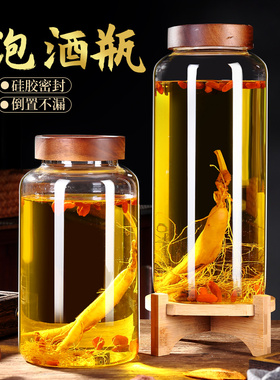 高硼硅泡酒玻璃瓶密封酒坛子家用装白酒容器人参药酒罐专用酿酒瓶
