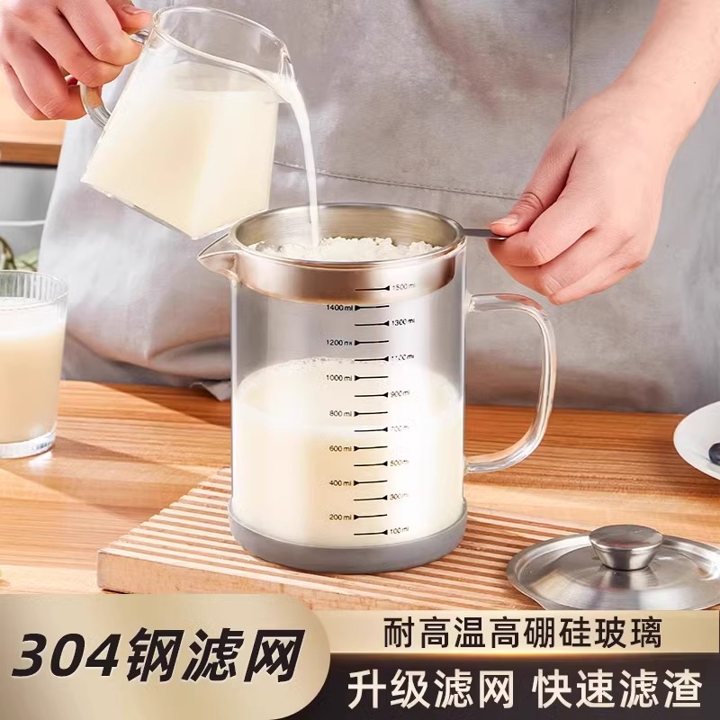 豆浆过滤神器果汁食品级玻璃杯榨汁机过滤壶耐高温大容量厨房隔渣