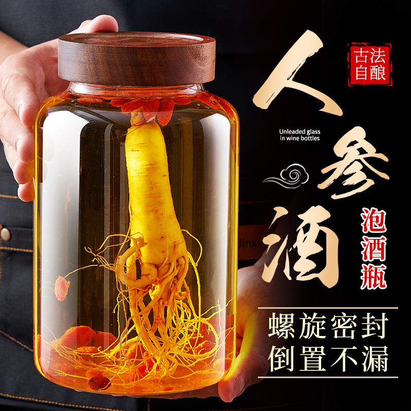 爱乐优人参泡酒瓶新中式耐高温