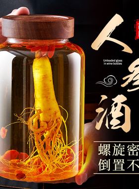 高硼硅玻璃泡酒瓶子高档密封酒坛子装白酒容器人参药酒罐专用酒瓶