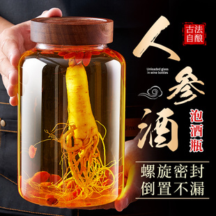 高硼硅玻璃泡酒瓶子高档密封酒坛子装白酒容器人参药酒罐专用酒瓶