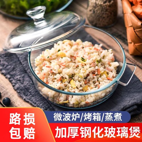 微波炉专用器皿光波炉
