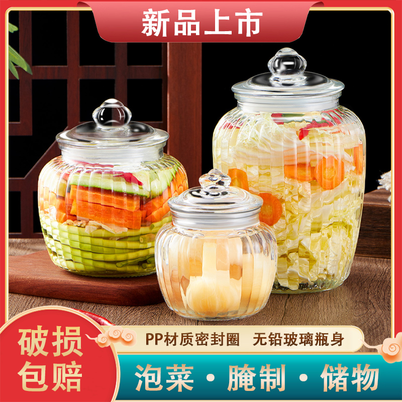 密封罐玻璃杂粮家用咸菜爱乐优