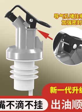 厨房油塞多功能调味瓶塞油嘴油醋瓶塞导气管油瓶塞油壶塞子酒瓶塞