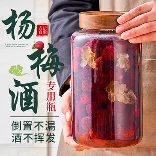 泡酒玻璃瓶专用酒瓶杨梅酒空瓶青梅果酒10斤装酒坛密封罐酒罐容器