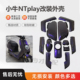 小牛新款 包邮 NTplay车壳烤漆件ntplay改装 外壳烤漆件颜色贴花定做