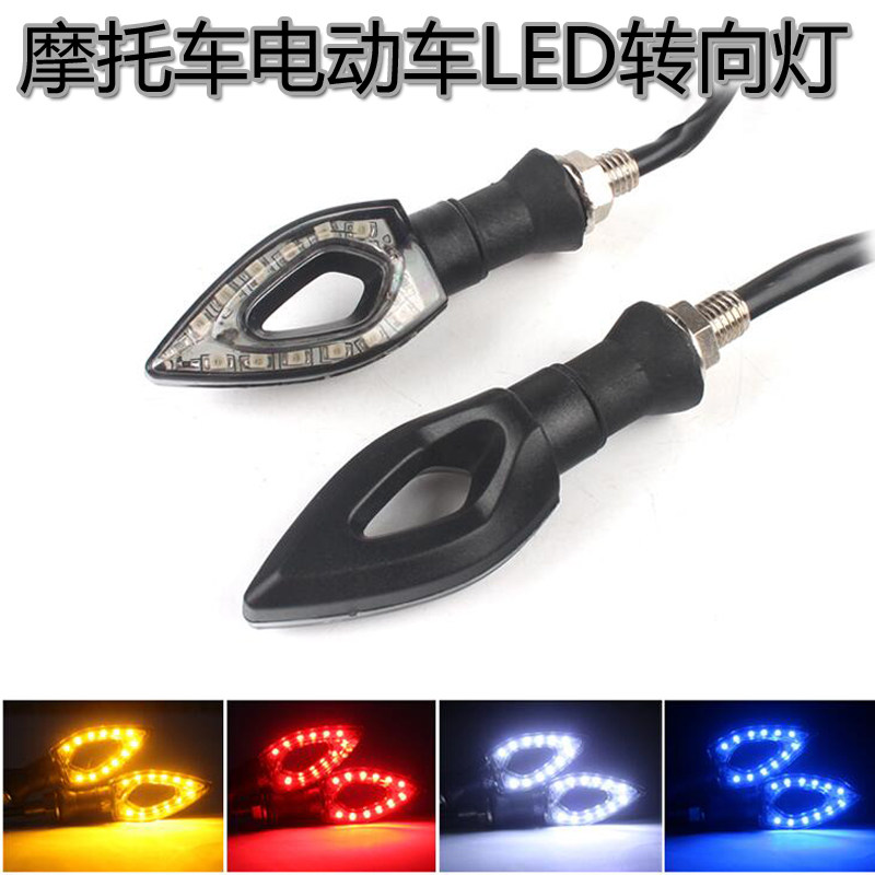 电动车led转向灯M3祖玛地平线摩托车白色转向灯led防水改装七彩闪_虎窝淘