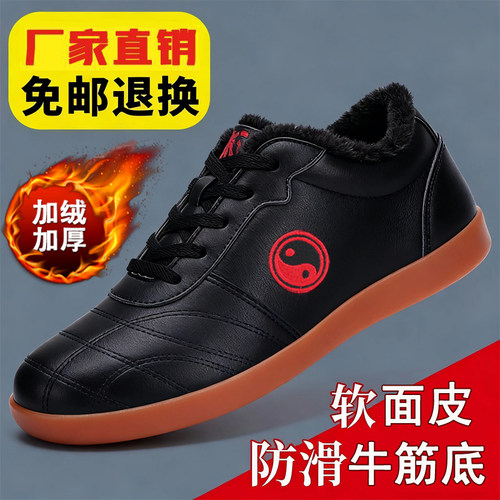 陈家沟太极鞋冬季加绒棉鞋牛筋底