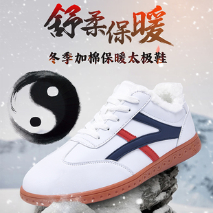 陈家沟太极鞋武术团队表演专用鞋男女同款真皮练功鞋防滑冬季棉鞋